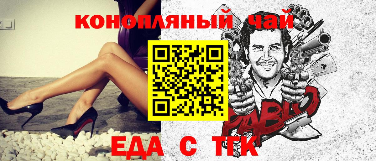 Cannafood марихуана  Вход с VPN  Киров 
