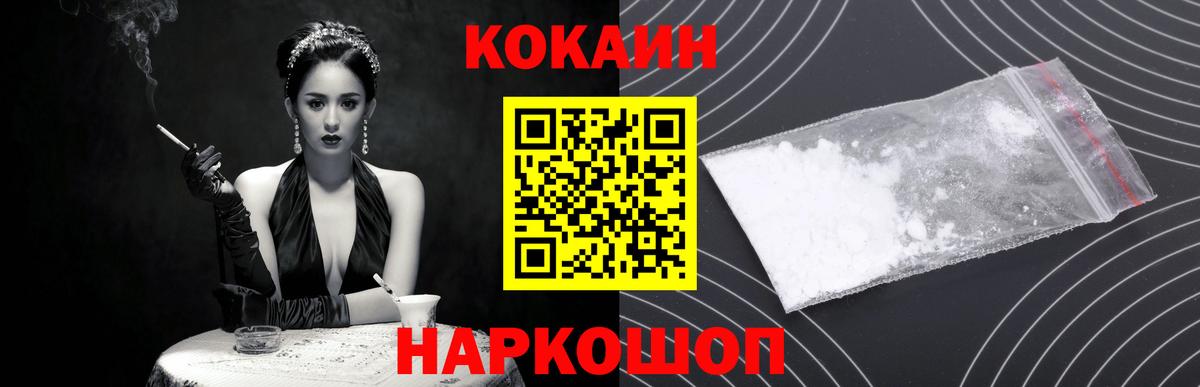Кокаин 99% Киров