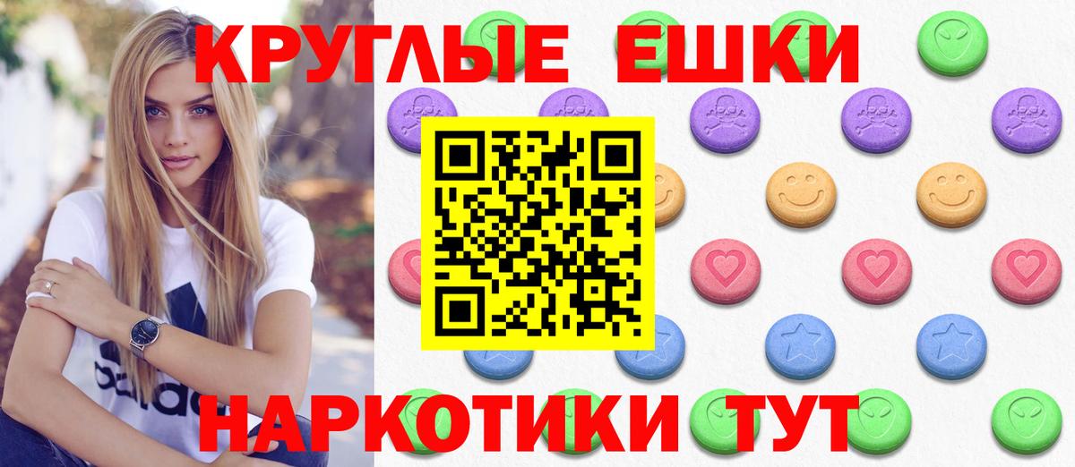 Киров  ЭКСТАЗИ Cube  даркнет формула  Вход с VPN  Экстази круглые 