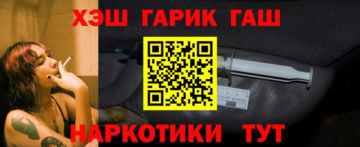ГАШИШ 40% ТГК Киров