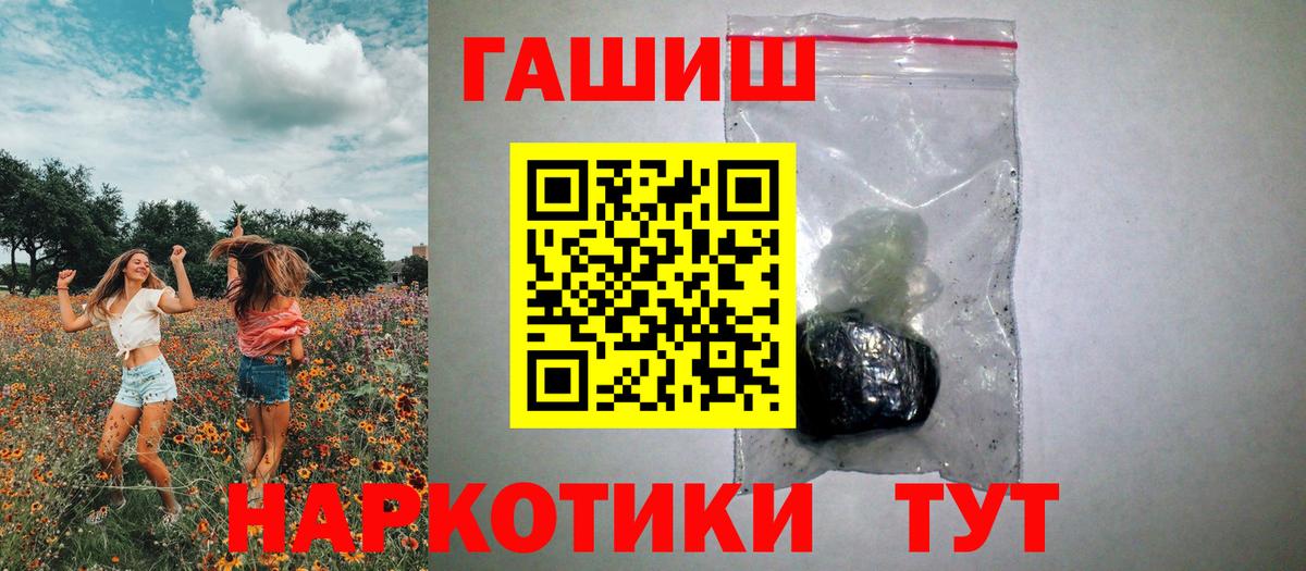 Гашиш гарик  Гашиш гарик  ГАШИШ  Киров  Вход с VPN 