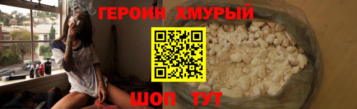 Киров  ГЕРОИН хмурый  Вход с VPN 