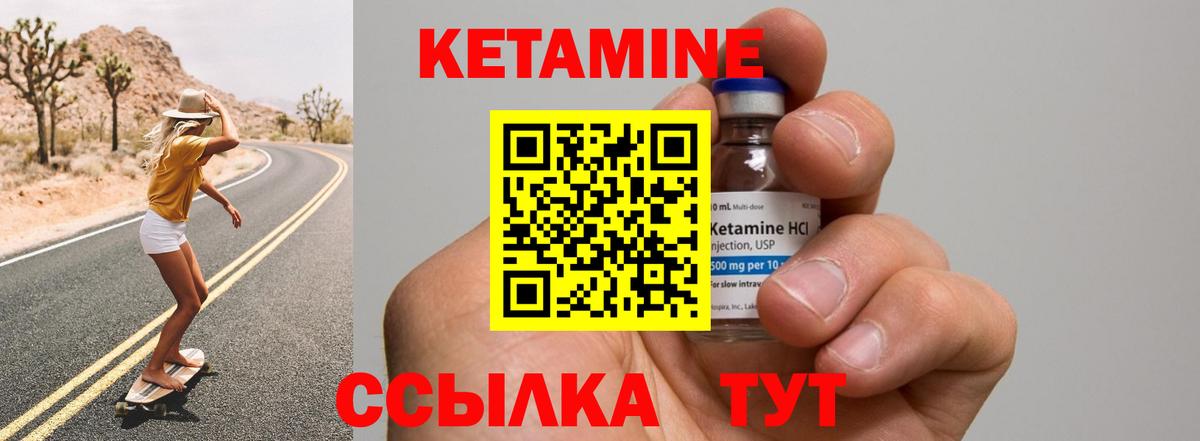 даркнет как зайти  гидра ссылки  КЕТАМИН VHQ  Вход с VPN  КЕТАМИН VHQ  Киров 