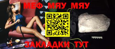 мефедрон VHQ Кулебаки