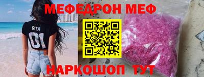 мефедрон VHQ Кулебаки