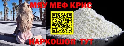 мефедрон VHQ Кулебаки