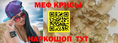 мефедрон VHQ Кулебаки