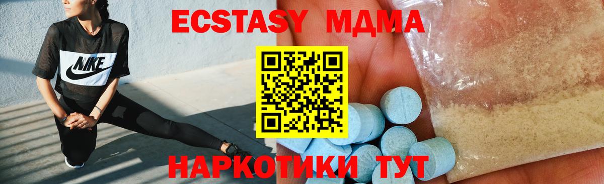 МДМА VHQ  Вход с VPN  MDMA молли  MDMA  Киров 