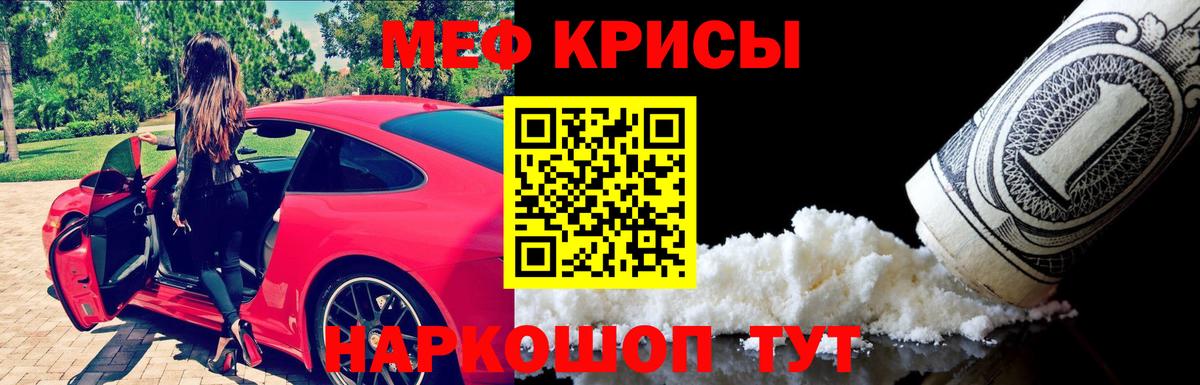 Киров  МЯУ-МЯУ mephedrone  Вход с VPN 