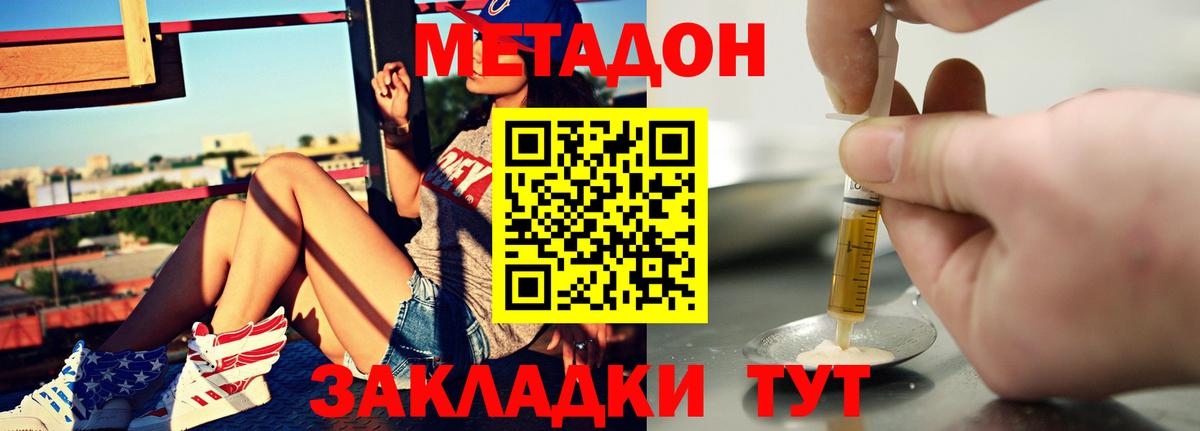 МЕТАДОН мёд Киров