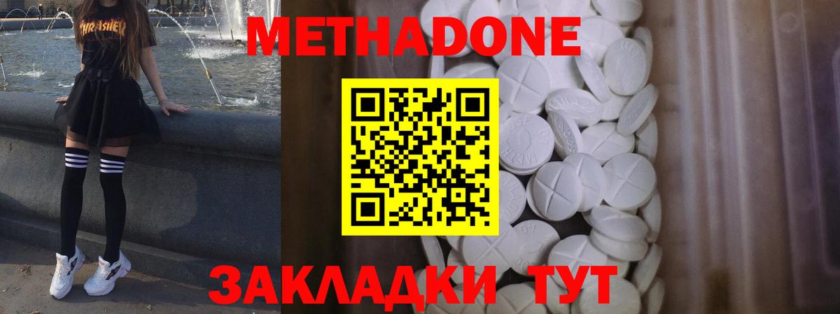 Киров  МЕТАДОН белоснежный  Метадон VHQ  Вход с VPN 