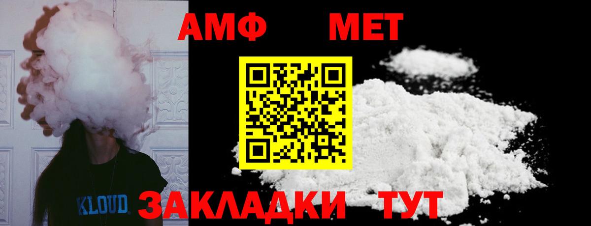МЕТАМФЕТАМИН  МЕТАМФЕТАМИН витя  Вход с VPN  МЕТАМФЕТАМИН витя  Киров 