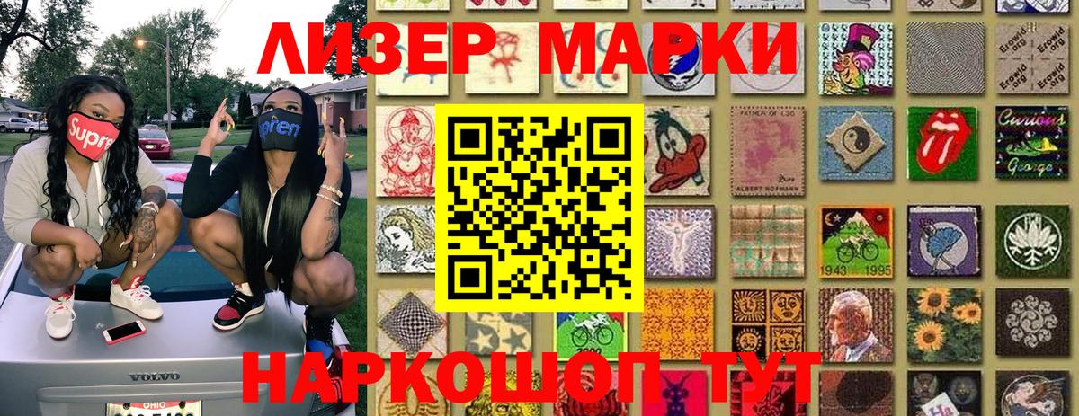 Марки NBOMe 1,8мг Киров