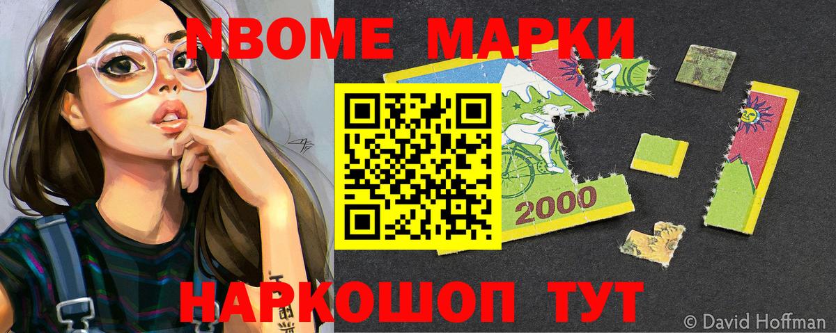 Киров  Наркотические марки 1,8мг  Вход с VPN 